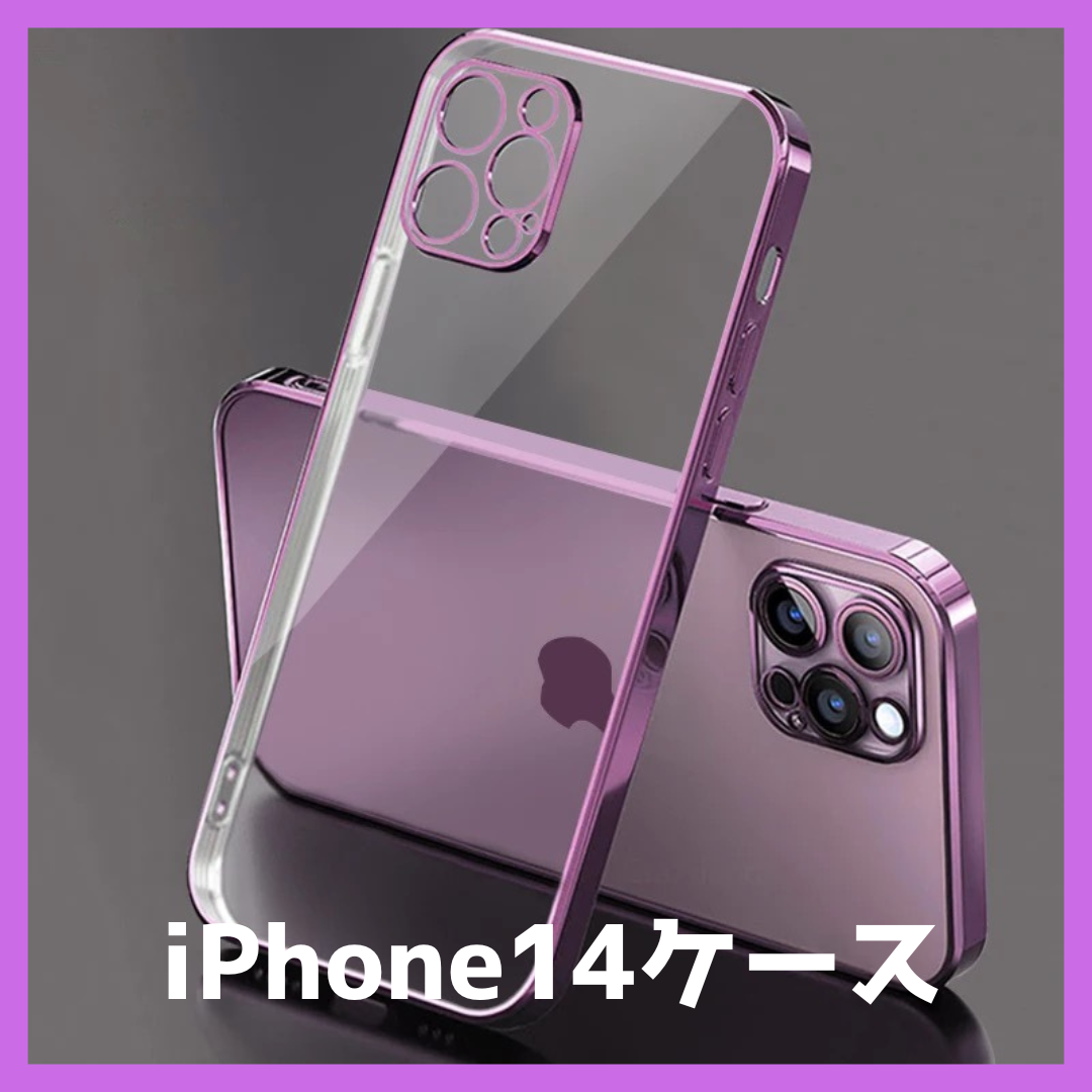 25％OFF パープル iPhone14ケース クリア 透明ケース カバー iPhone用