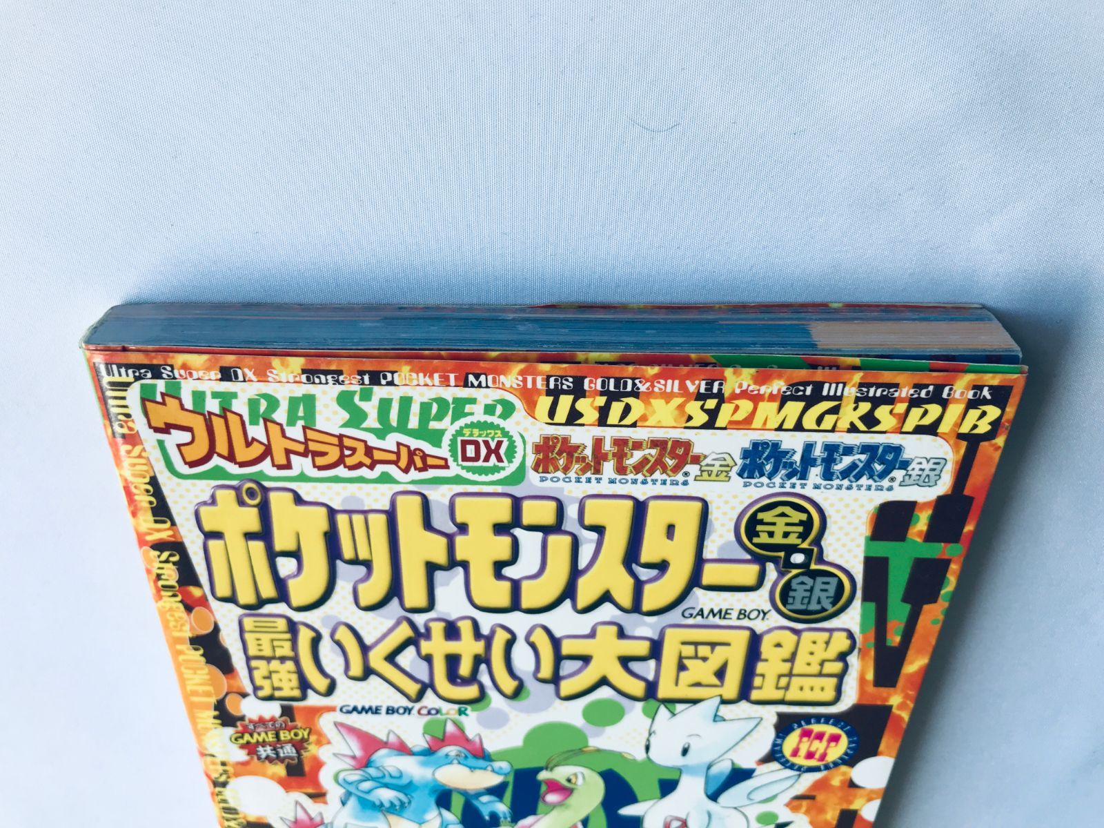 ウルトラスーパーDX ポケットモンスター金 銀 最強いくせい大図鑑 攻略 