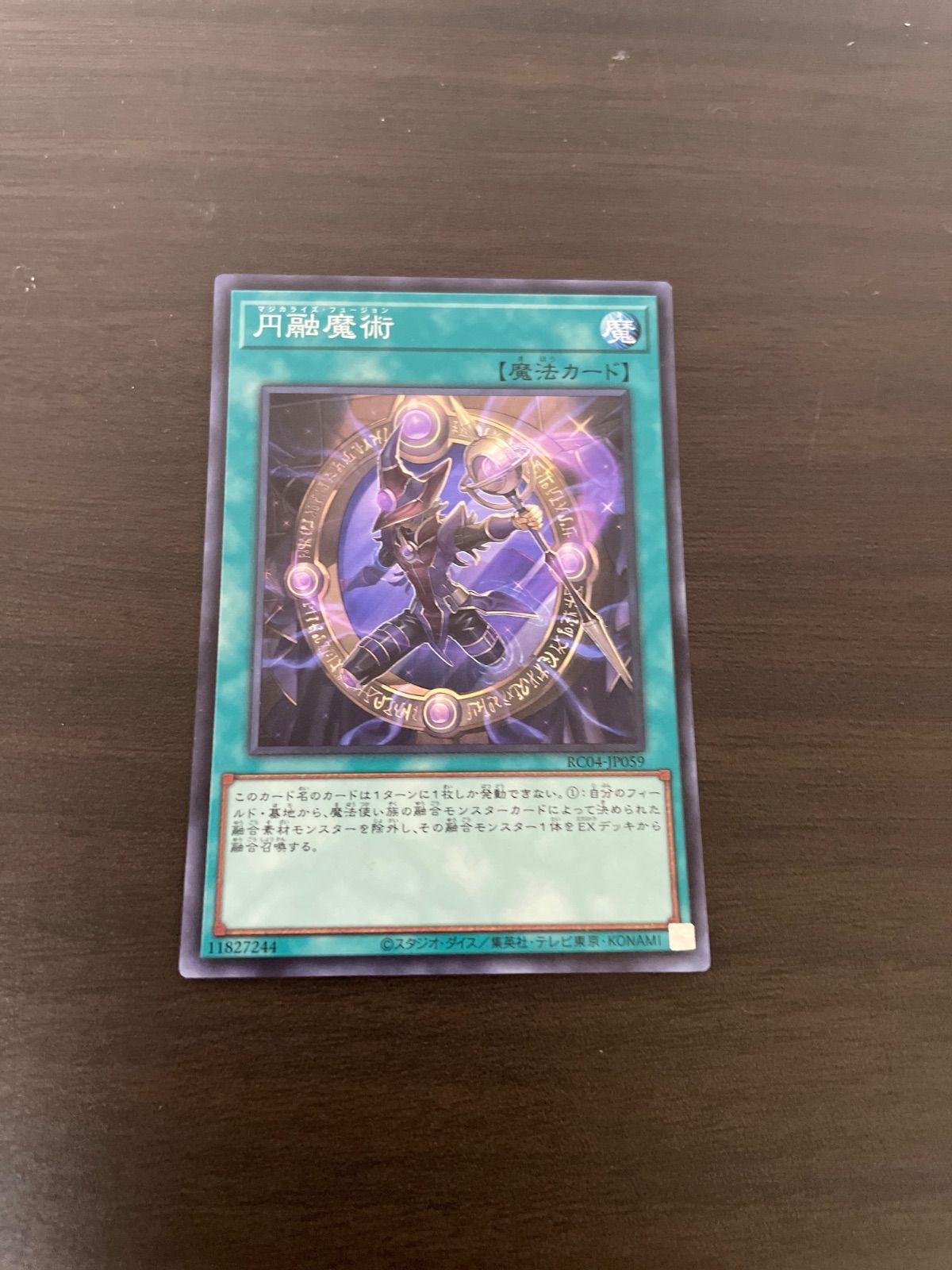 遊戯王 - 遊戯王 円融魔術 円融魔術 | コレクターズ | ドラゴンスター | 遊戯王