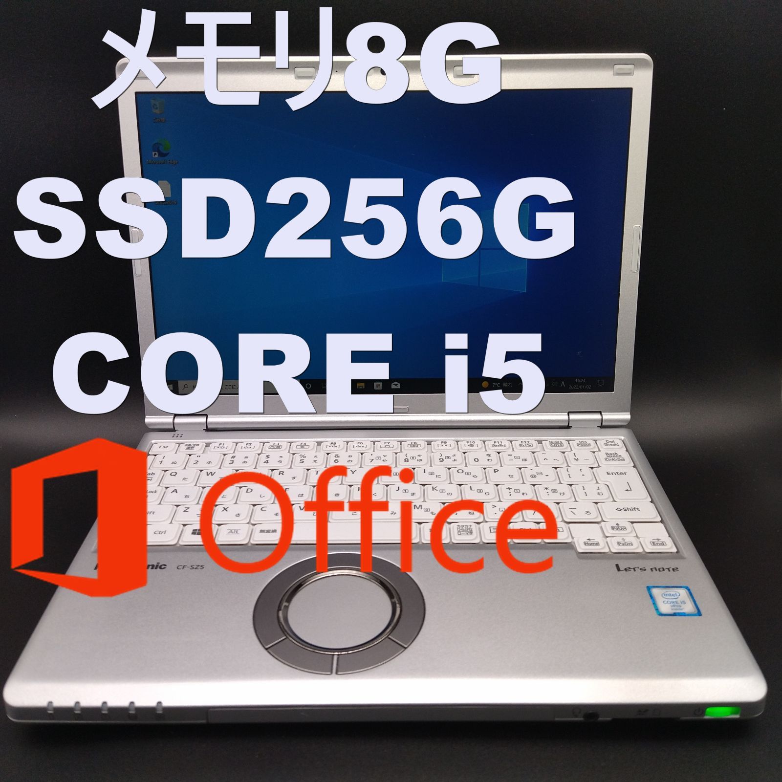 レッツノート CF-SZ5 Corei5-6300U 8GB SSD256G
