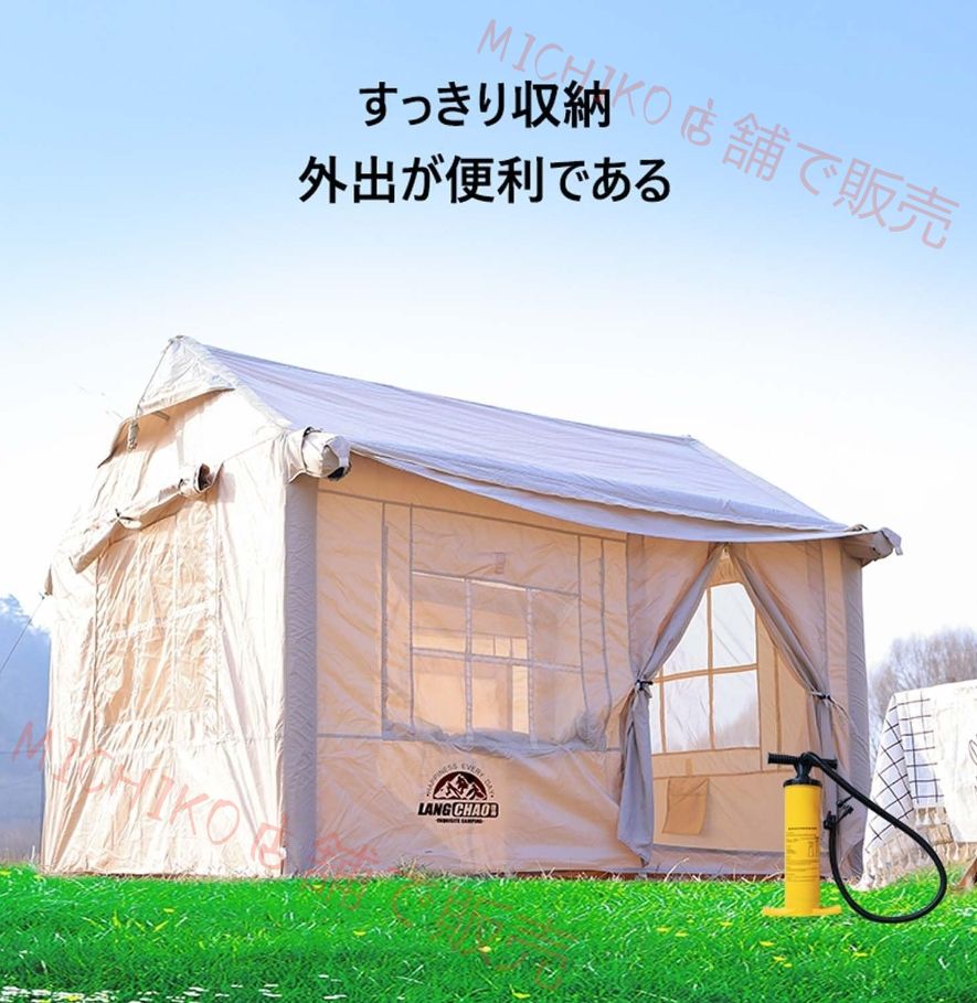 インフレータブルテント エアーテント