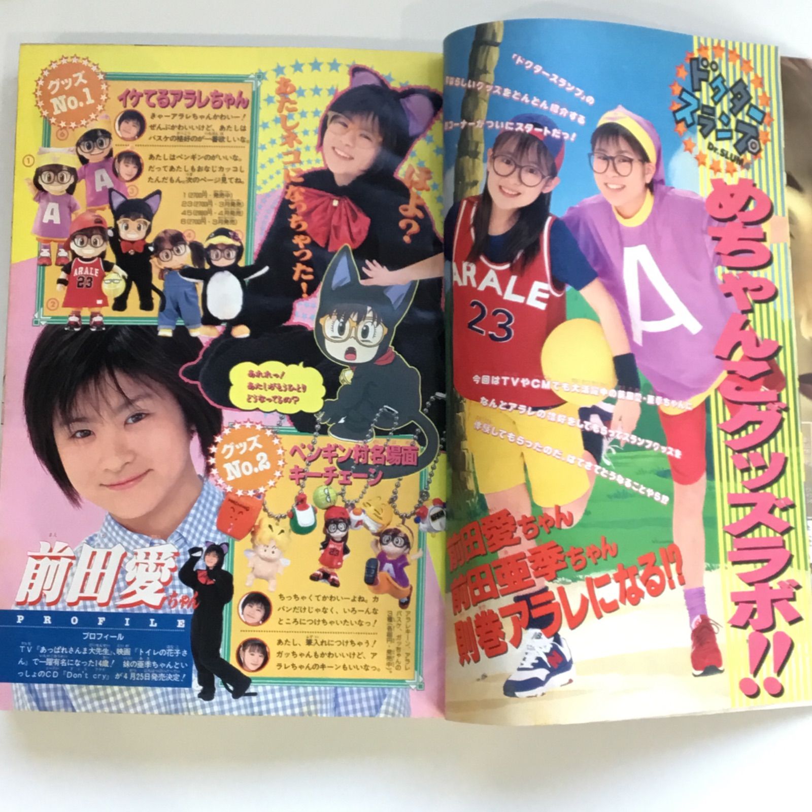 週刊少年ジャンプ 1998年 No.16 表紙『花さか天使テンテンくん