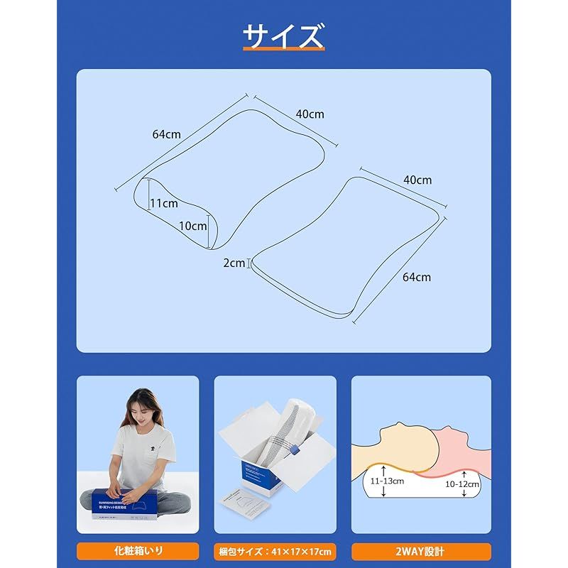 首肩フィット 枕