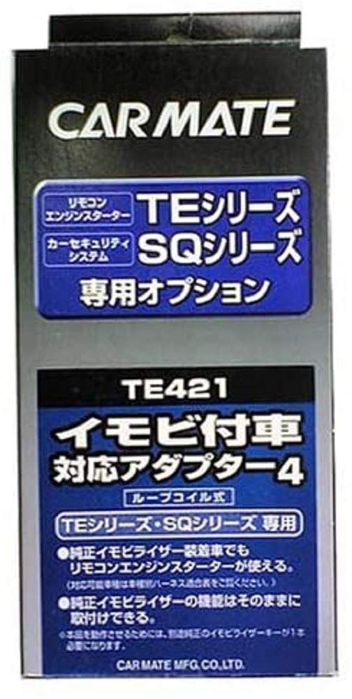 エンジンスターター用オプション アダプター 4 カーメイト イモビ付車対応 TE421
