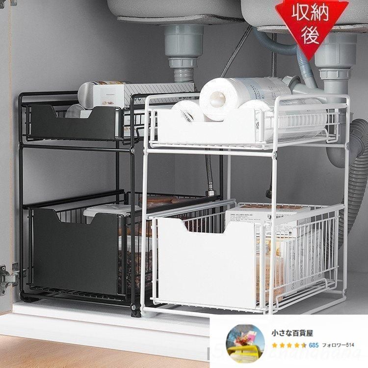 シンク下 収納 スライド 引き出し 2段 スライドラック 収納ラック 棚 多機能 台所 キッチンラック 洗面所 コンパクト 隙間収納 スリム おしゃれ