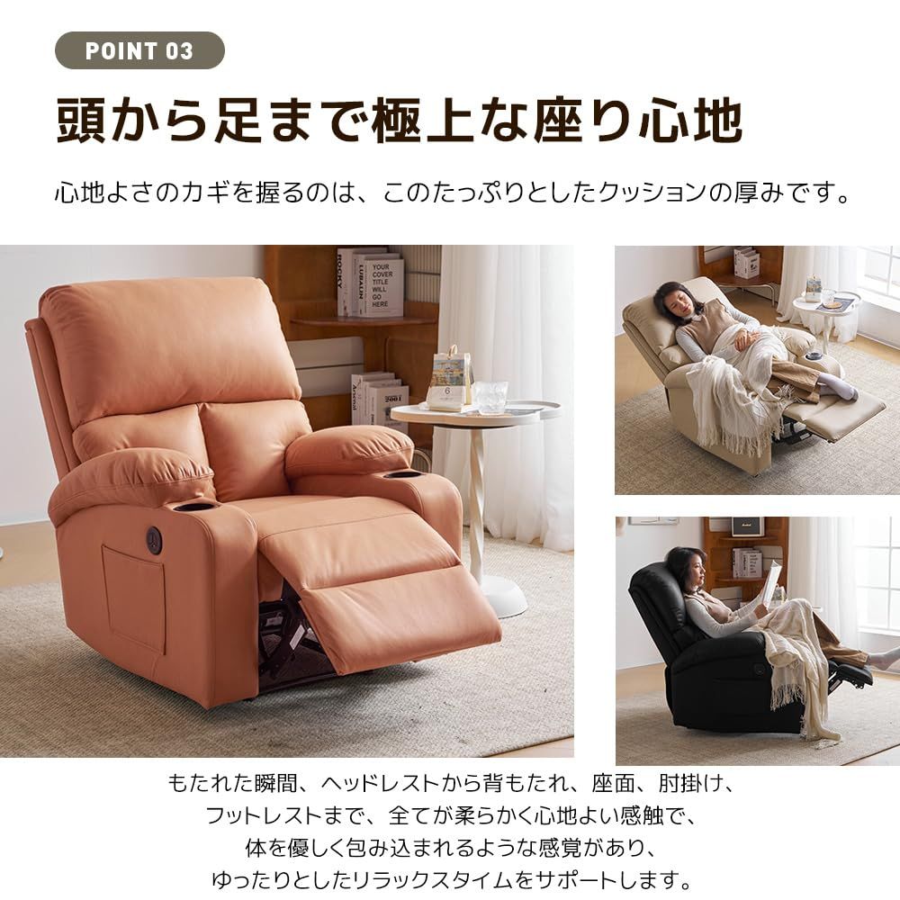 電動リクライニングソファー 1人掛け