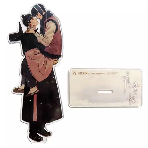 【】アクリルスタンド・アクリルパネル [単品] ナミン＆スンホ アクリルスタンド 「コミックス 夜画帳 第3巻 台湾特装版」 同梱特典