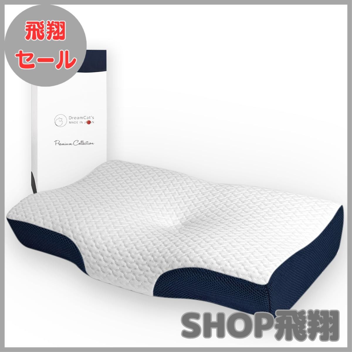 大安売り DreamCat s 枕 低反発 まくら 首が痛くならない 高さ調節 仰向き 横向き プレゼント ダークブルー