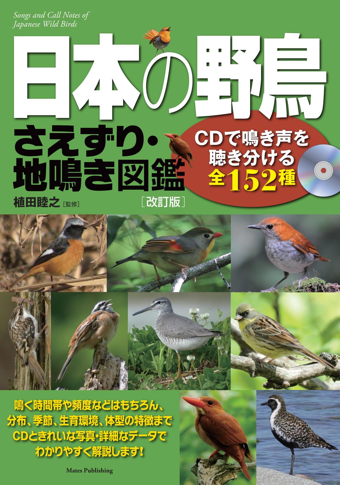 写真記録　日本鳥類狩猟法　堀内讃位　野鳥　限定版 写真記録 日本鳥類狩猟法 堀内讃位 野鳥 限定版 写真記録 日本