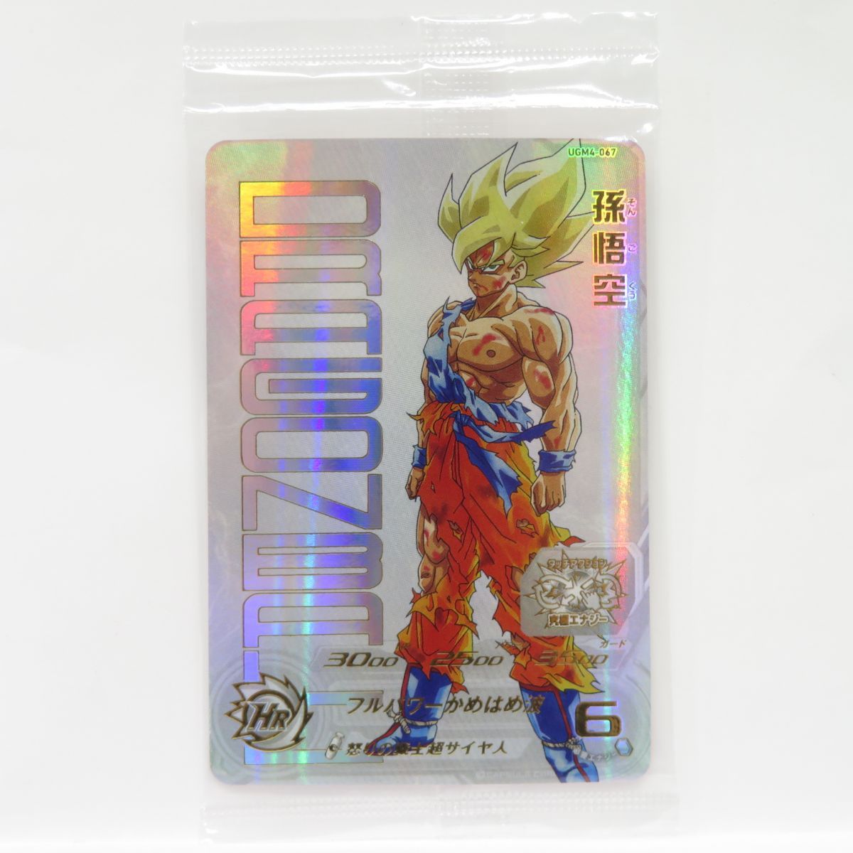 人気直売PSA10 ドラゴンボールヒーローズ 孫悟空 UGM4-067 キャンペーン品 ドラゴンボールカード