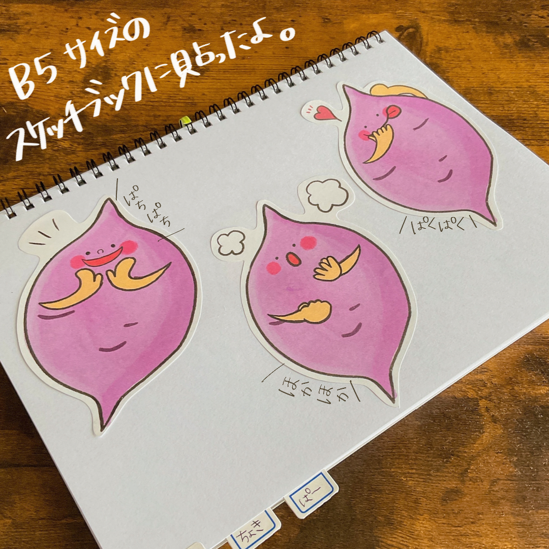 メルカリshops やきいもグーチーパー 保育教材 ペープサート スケッチブックシアター メルカリshops やきいもグーチーパー 保育教材 ペープサート スケッチブックシアター