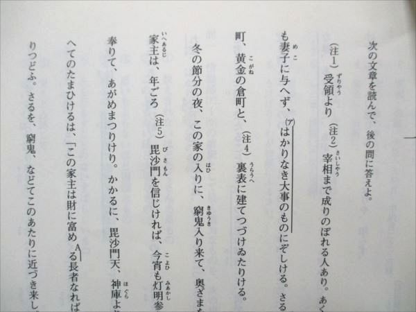 代ゼミ センター古文SPECIAL 【絶版・希少本】 2001 夏期講習会 吉野