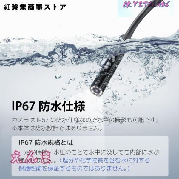 8つLEDライト付き 暗闇撮影内視鏡