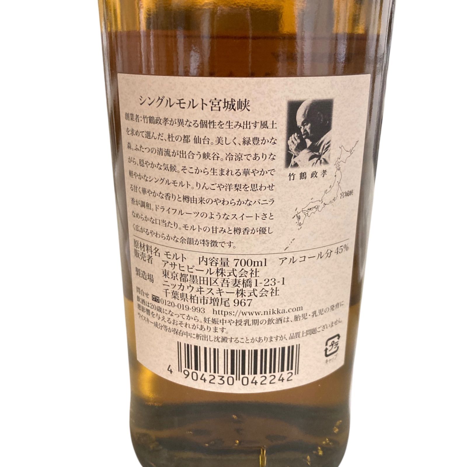 新品未使用未開封ウイスキー宮城峡2019 リミテッドエディション 新品未