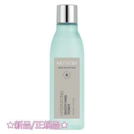 正規品アムウェイ アーティストリー スキンNT しっとり ローション(200mL)