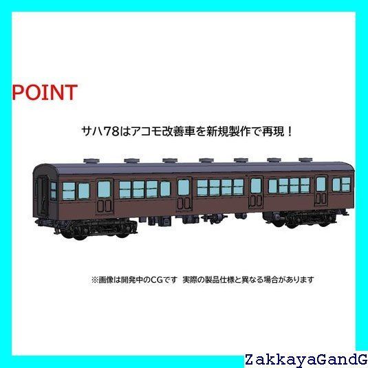 トミーテック TOMIX Nゲージ 国鉄 72 73形 横浜線 セット 鉄道模型 電車 97211 235
