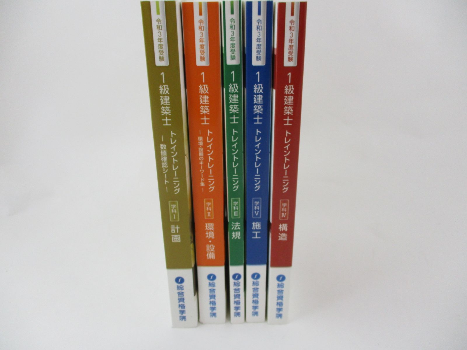 ◇令和3年度 1級建築士 総合資格 テキスト 5冊セット 一級建築士 2021 