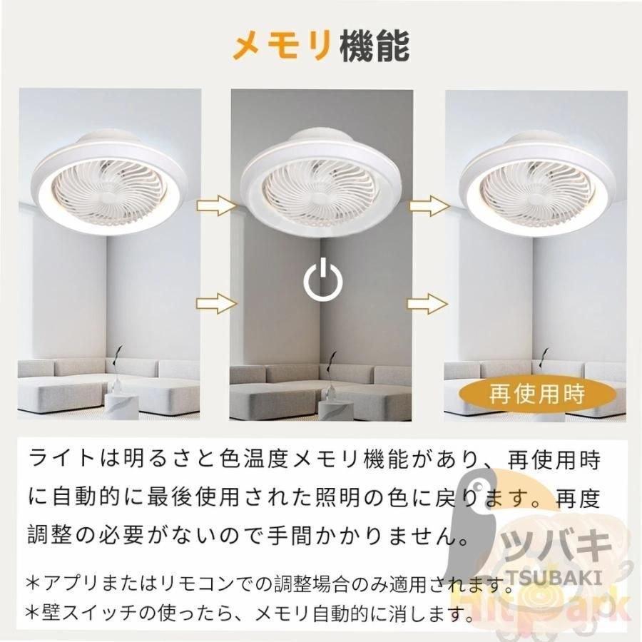 シーリングファンライト 360°自動首振り