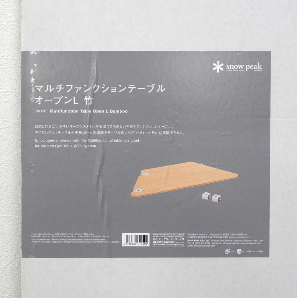 スノーピーク