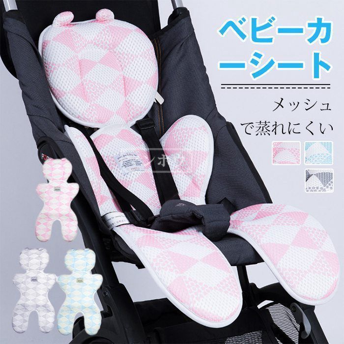 ベビーカーシート 夏 クッション メッシュ ベビーカー シート ベビーカークッション 涼しい 暑さ対策 通気性 蒸れない 冷感 チャイルドシート オールシーズン 赤ちゃん ひんやり ベビーチェ