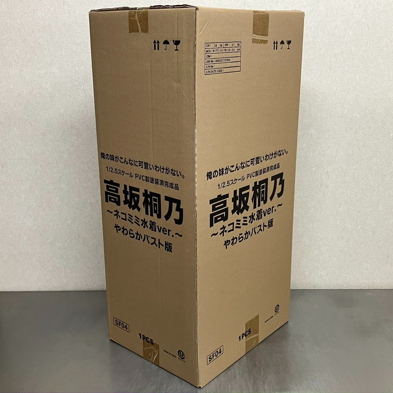 輸送箱未開封】 俺の妹がこんなに可愛いわけがない。 高坂桐乃