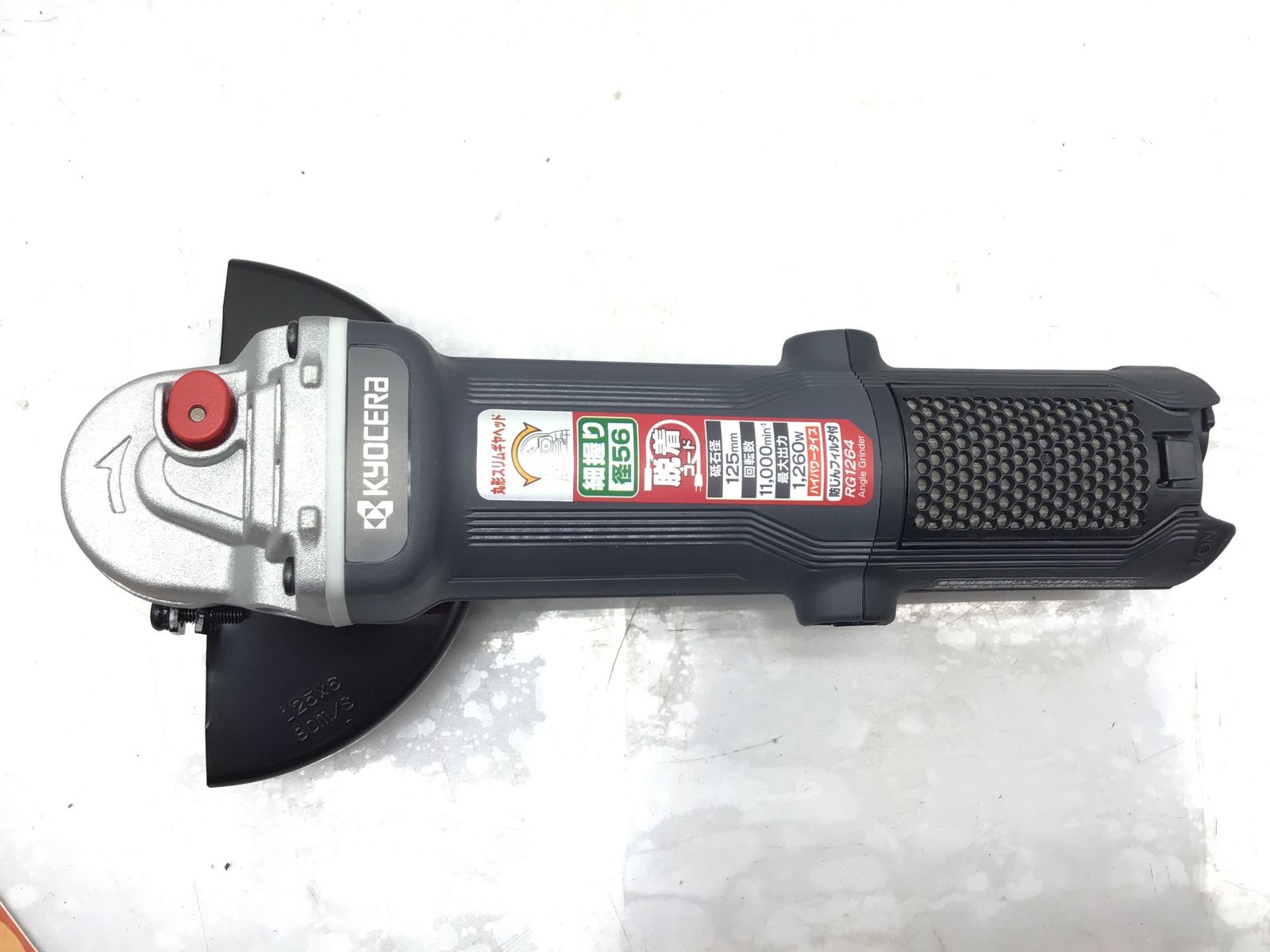 京セラ ディスクグラインダー