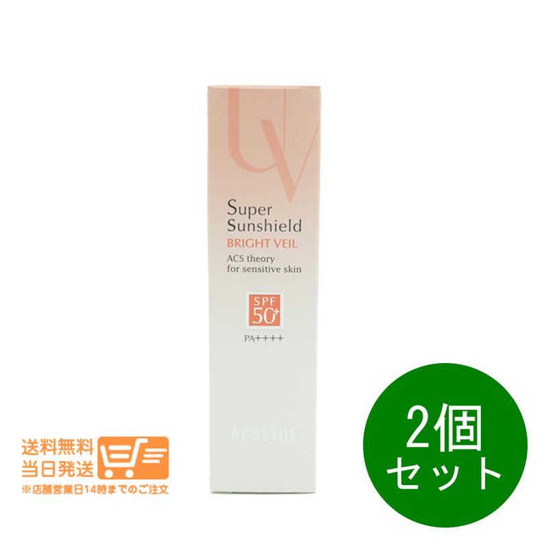 2個セット アクセーヌ スーパーサンシールド ブライトヴェール 01 ピンクベージュ 日焼け止め 化粧下地 22g ACSEINE