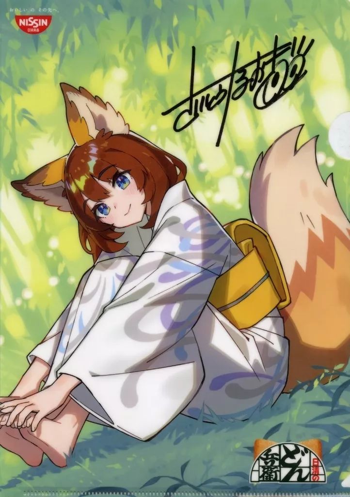 中古】クリアファイル どんぎつね(さいとうなおき) A4クリア