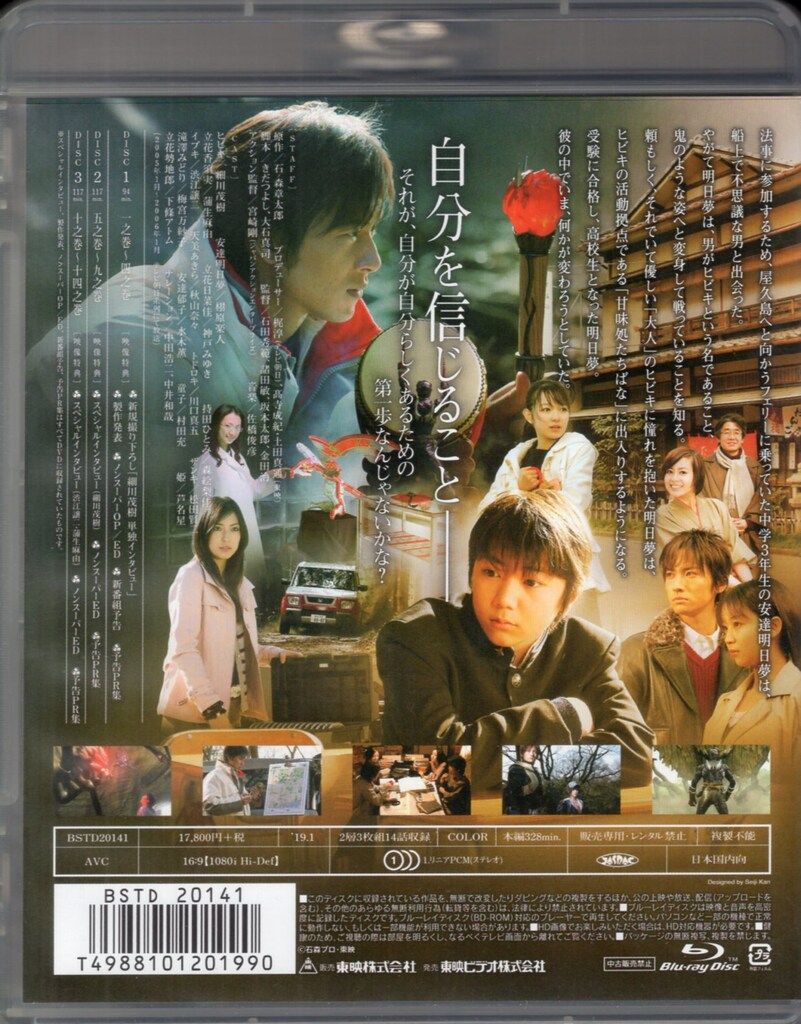 仮面ライダー響鬼DVD全巻完結セット 【送料無料】[Blu-ray]/特撮/仮面