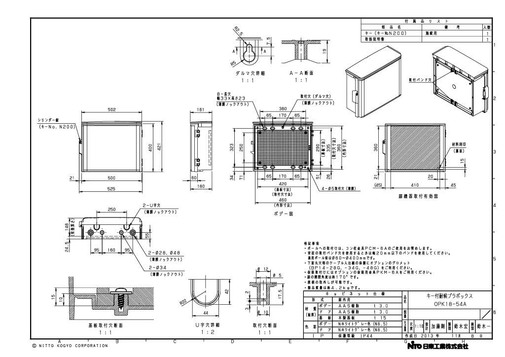 キー付耐候プラボックス 屋根付