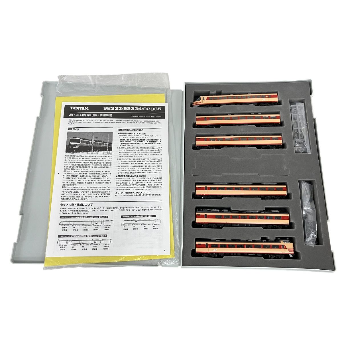 TOMIX 92333 JR 485系 特急電車 雷鳥 クロ481-2000 基本A 6両セット 鉄道模型 Nゲージ ジャンク K10475451 WWW_GEBZETESISAT_COM_TR