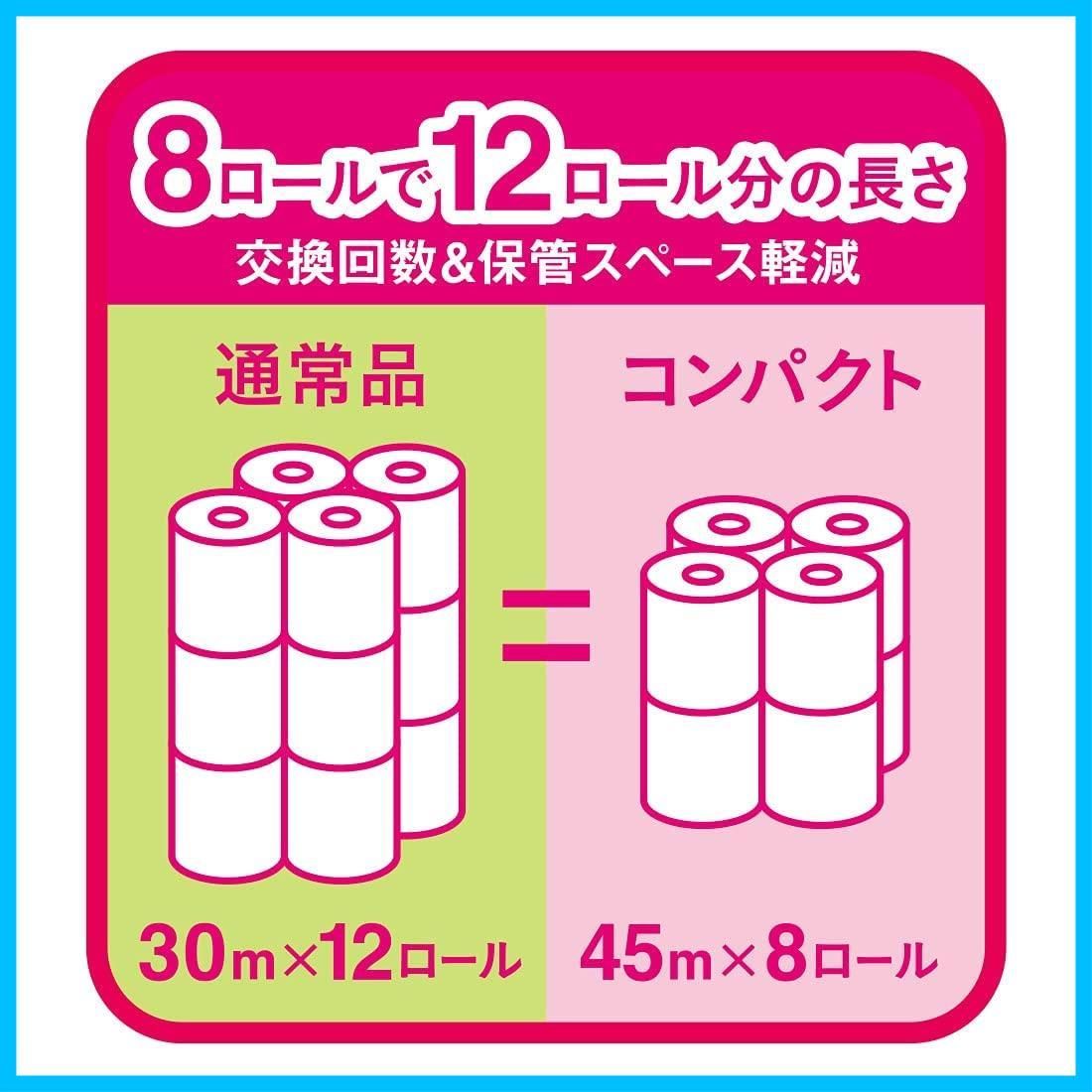 トイレットペーパー 1.5倍巻き 45 m ダブル エリエール 16ロール パルプ リラックス感のある香り おまけつき