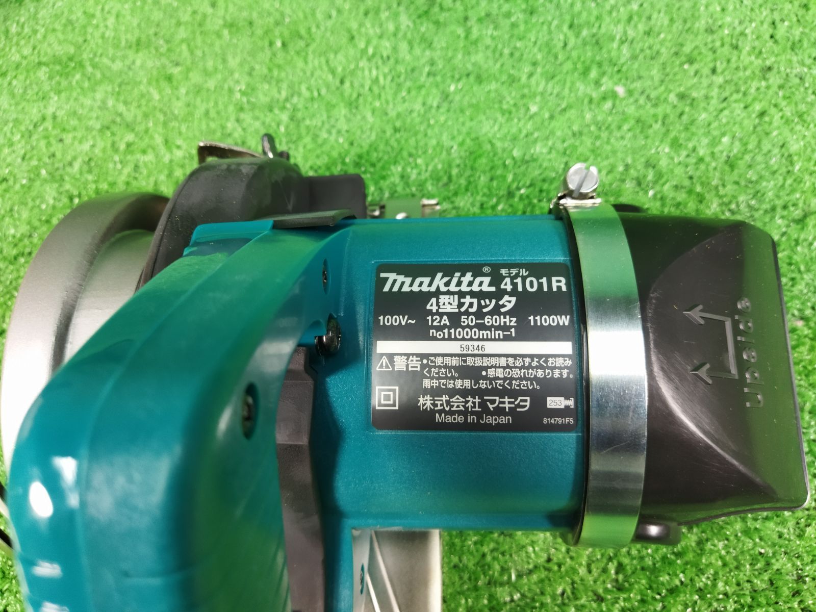 マキタ(Makita) カッタ 給水装置仕様 110mm 4101R 　新品