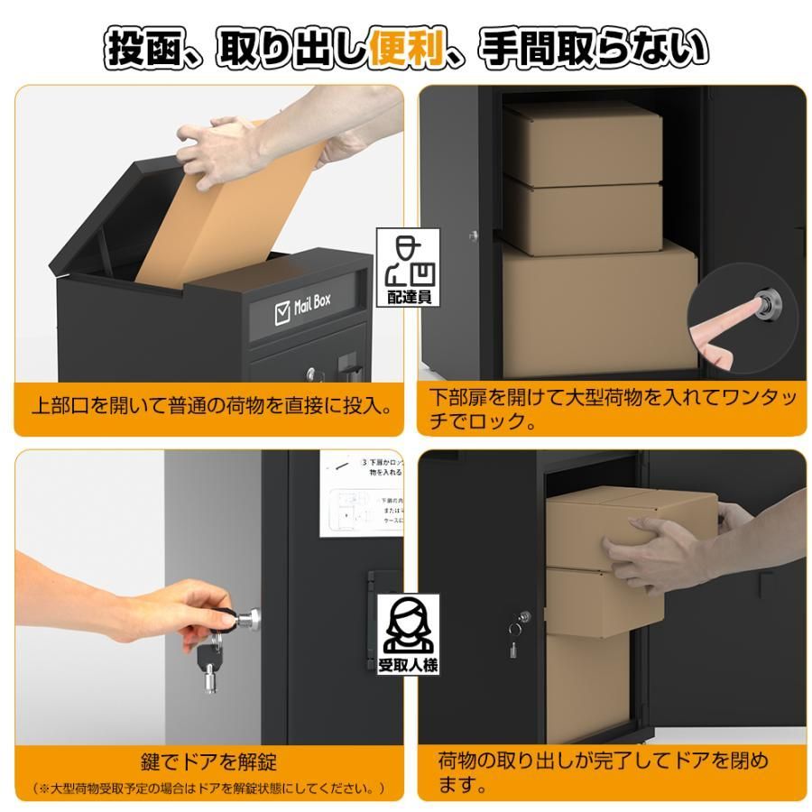 宅配ポスト 個人用