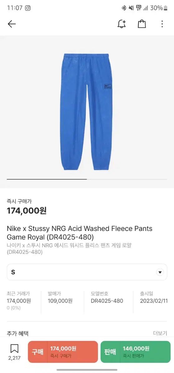 Nike ナイキ STUSSY ステューシー フリース パンツ S