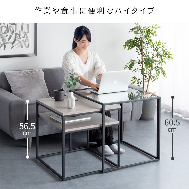 ネストセンターテーブル