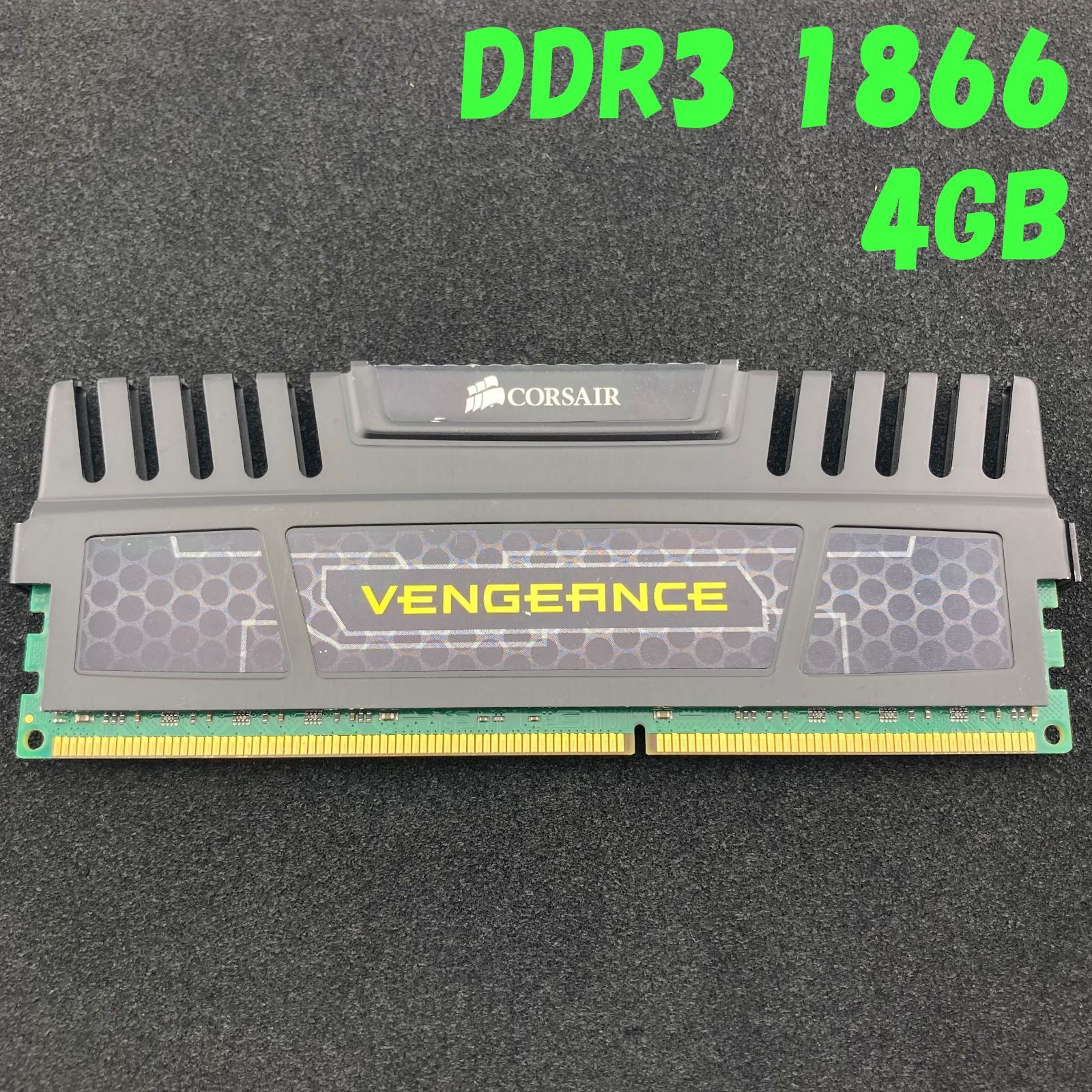 Corsair メモリ 4GB / VENGEANCE / DDR3-1866 / PC3-14900 / コルセア 