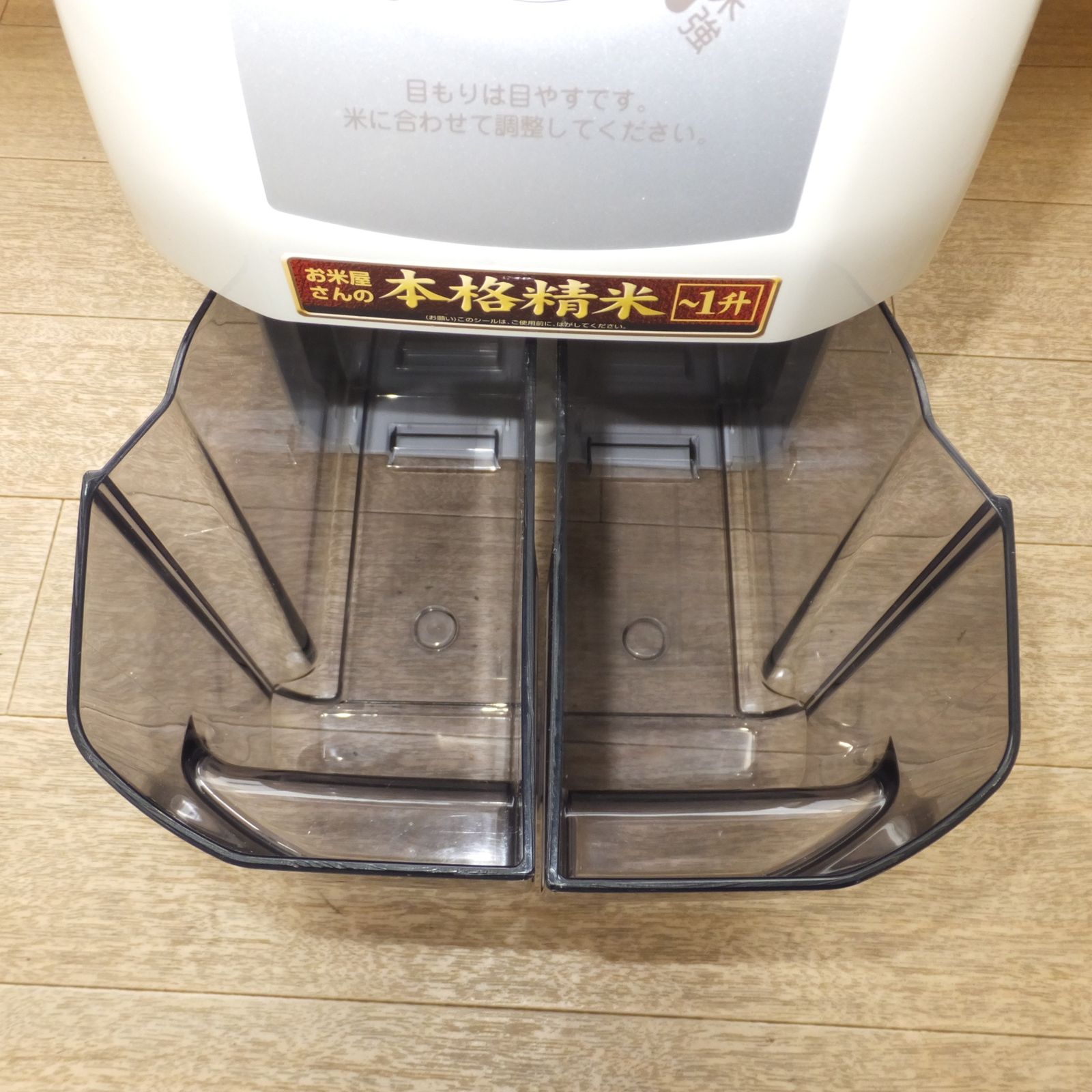 つきたて風味 お米屋さんの本格精米
