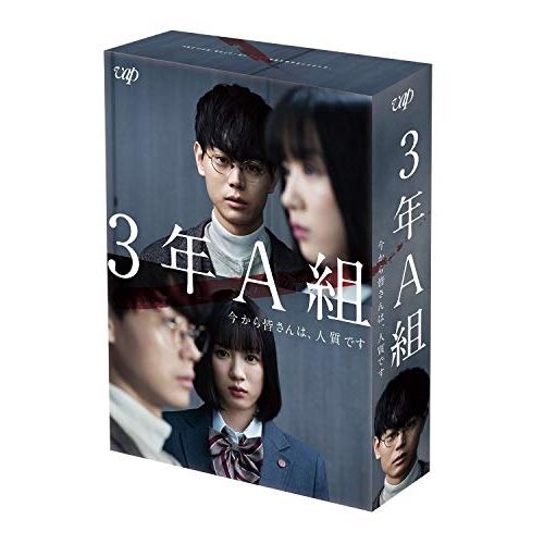 BD | TVドラマ | 3年A組 -今から皆さんは 人質です- Blu-ray BOX Blu-ray 本編ディスク5枚 特典ディスク1枚
