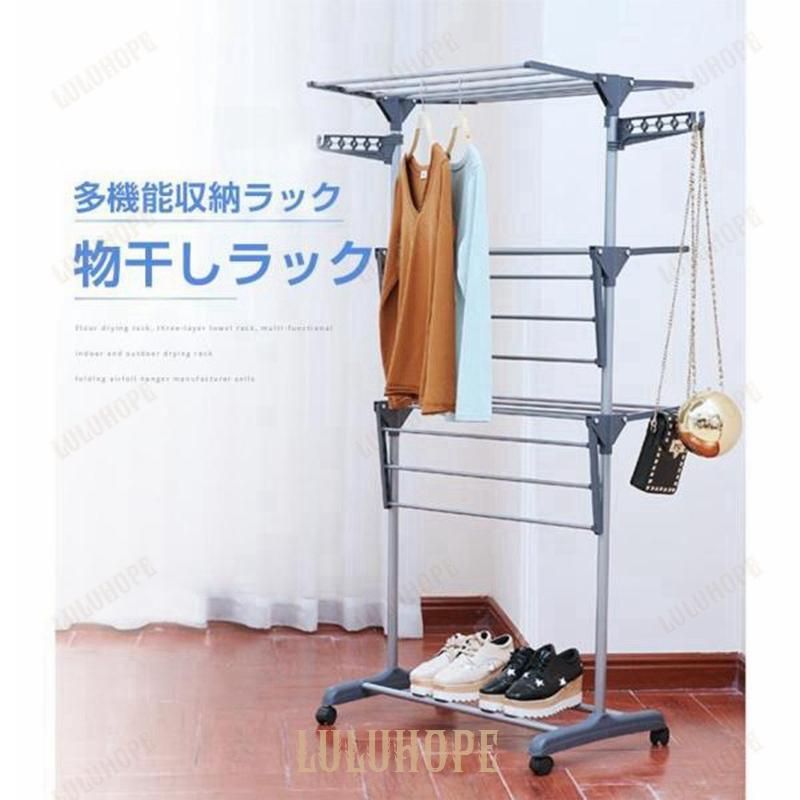 物干し