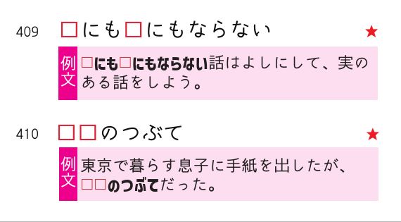 【069】中学受験国語の重要語句セット　サピックス　言葉ナビ上下対応　中学入試 Amazon.co.jp: 069 中学受験国語 重要語句カードセット 暗記