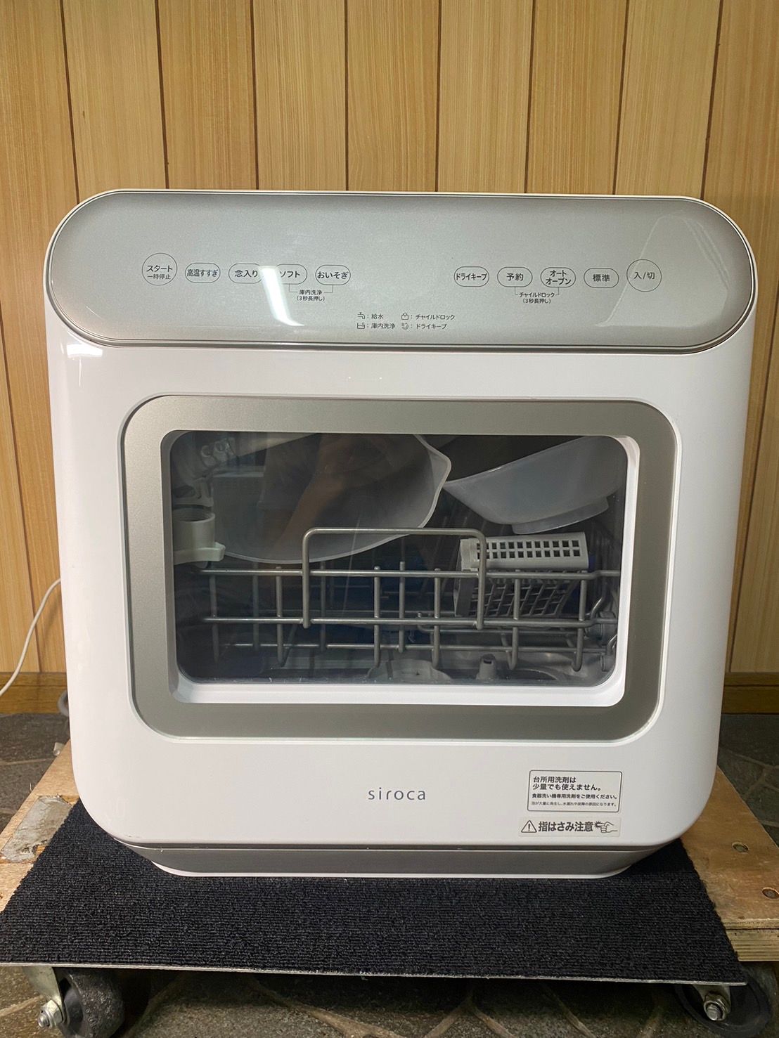 リサイクルショップどりーむ天保山店 No.6419 食洗器 2021年製 美品