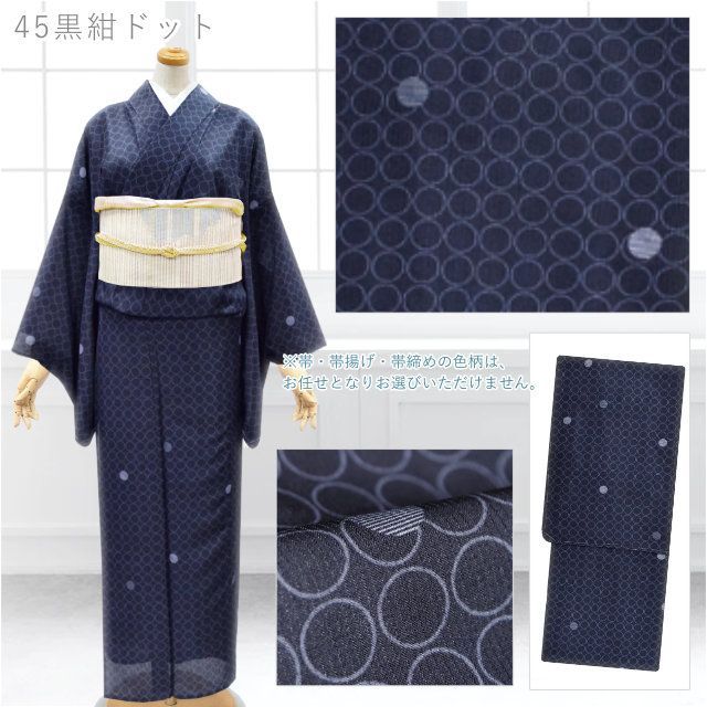 ほめられ夏物フルセット★美品洗える小紋&作家　名古屋帯　新品帯締め　帯揚げ 楽天市場】【100円OFFクーポン】夏着物 4点 セット（洗える 夏