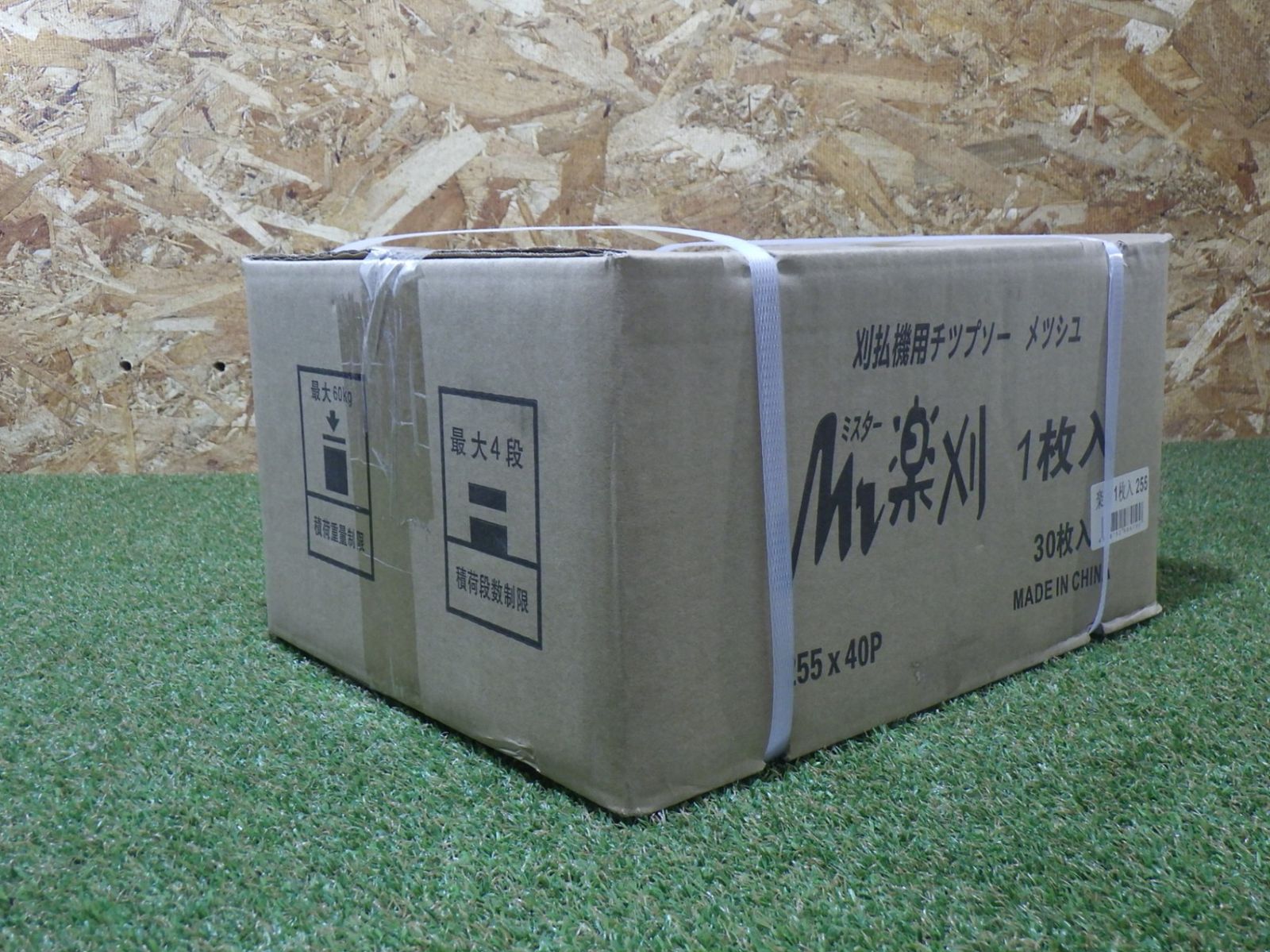 草刈り機 チップソー
