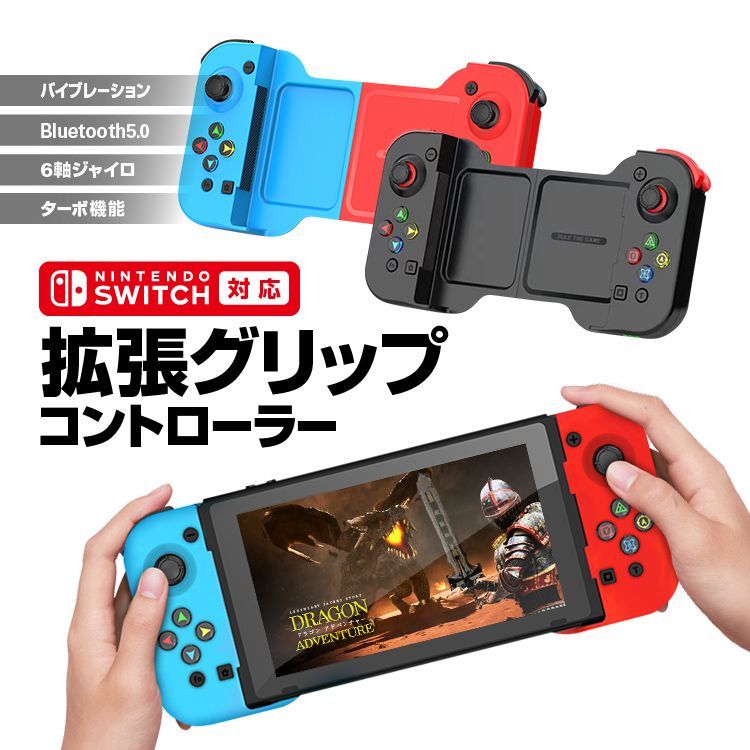 Nintendo Switch対応 拡張グリップコントローラー GGMP6100 - メルカリ