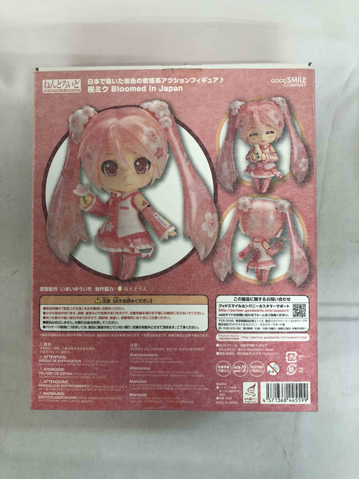 ねんどろいど 500 桜ミク Bloomed in Japan - メルカリ