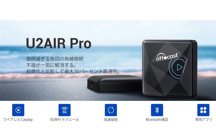 800車種以上適用技適認証取得済