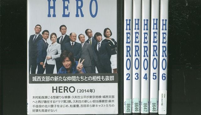 DVD HERO 2014年版 全6巻 ケース無し発送 レンタル落ち ZX292