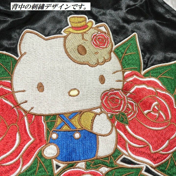 ハローキティ/HELLO KITTY/サンリオ スカジャン メンズ 服 刺繍