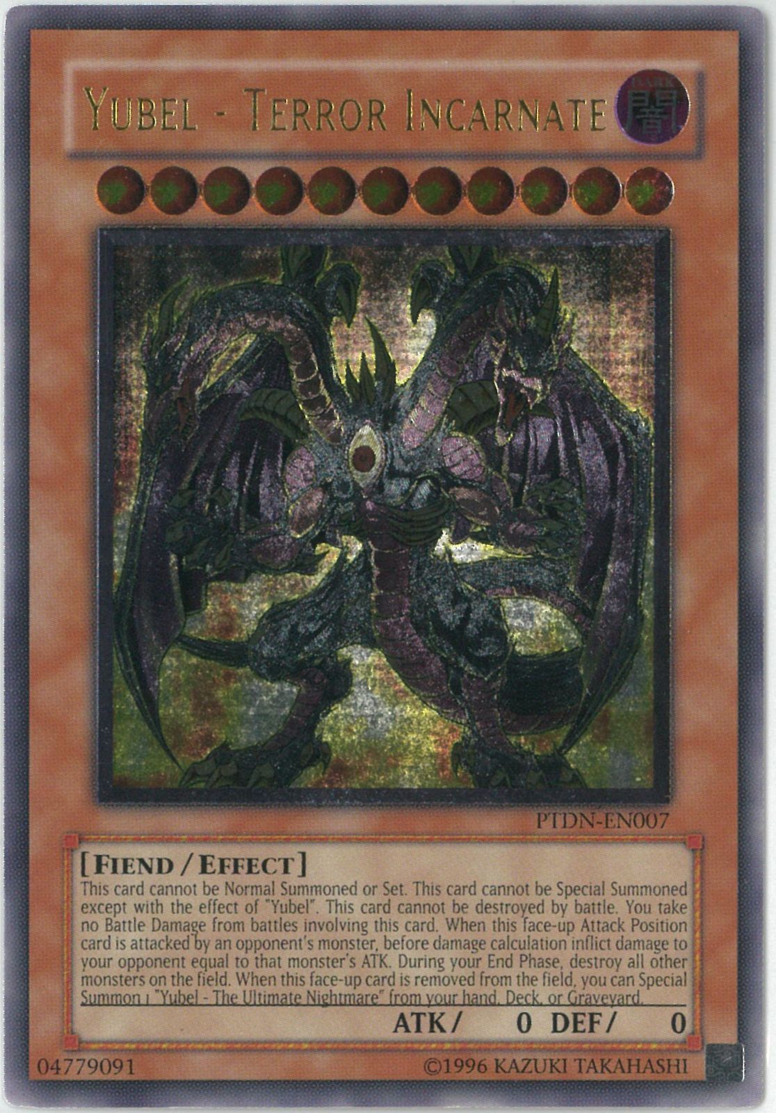 遊戯王 英語版 ユベル－Das Abscheulich Ritter レリーフ 遊戯王/英語